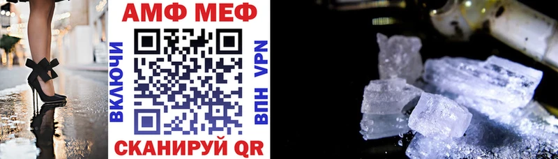 АМФ 97%  как найти закладки  Нерюнгри 