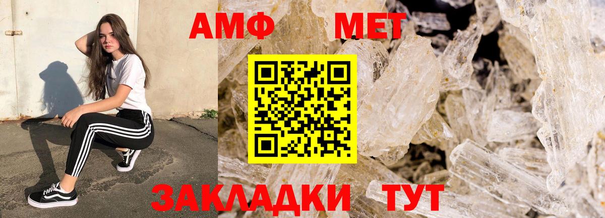 АМФЕТАМИН Premium  Вход с VPN  Амфетамин  АМФ  Нерюнгри 