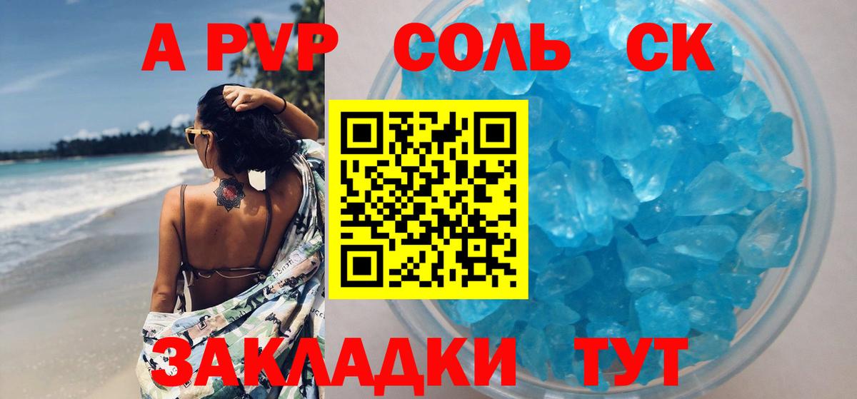 APVP СК Нерюнгри
