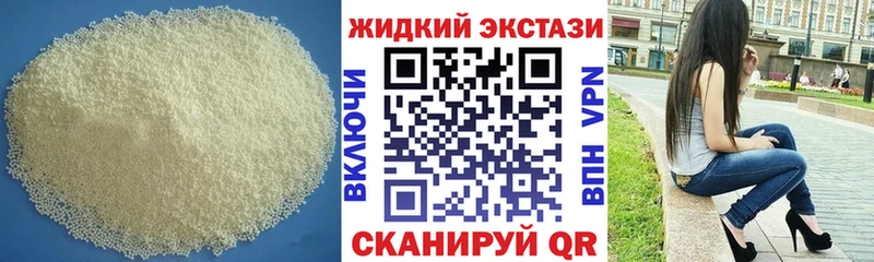 Бутират Butirat  купить наркотики сайты  Нерюнгри 