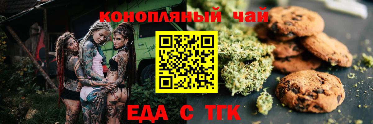 Canna-Cookies марихуана Нерюнгри