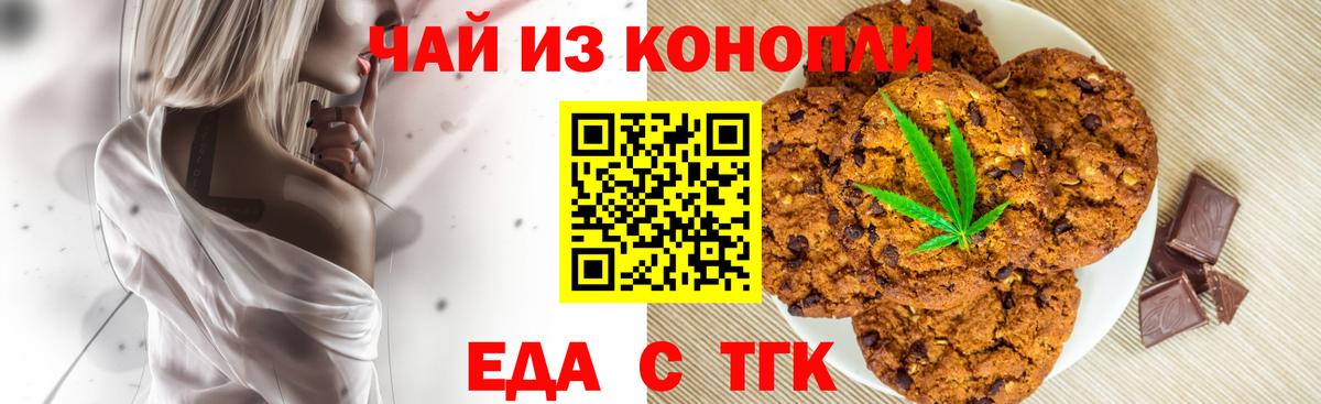 Нерюнгри  Еда ТГК марихуана  Вход с VPN 