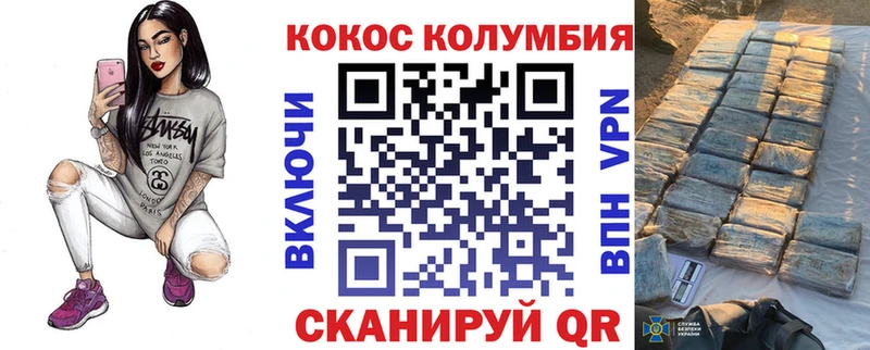 Cocaine 97% купить закладку Нерюнгри