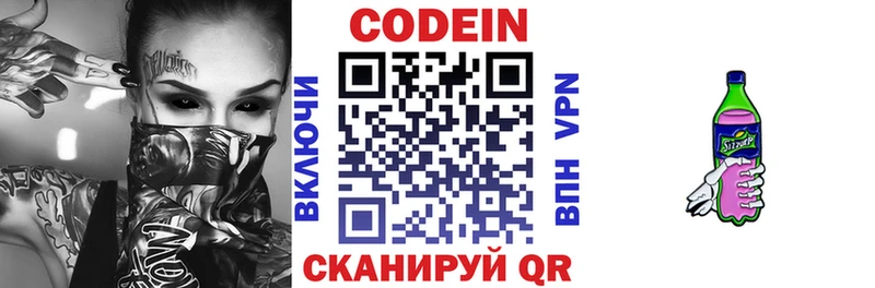 Кодеиновый сироп Lean Purple Drank  Нерюнгри 