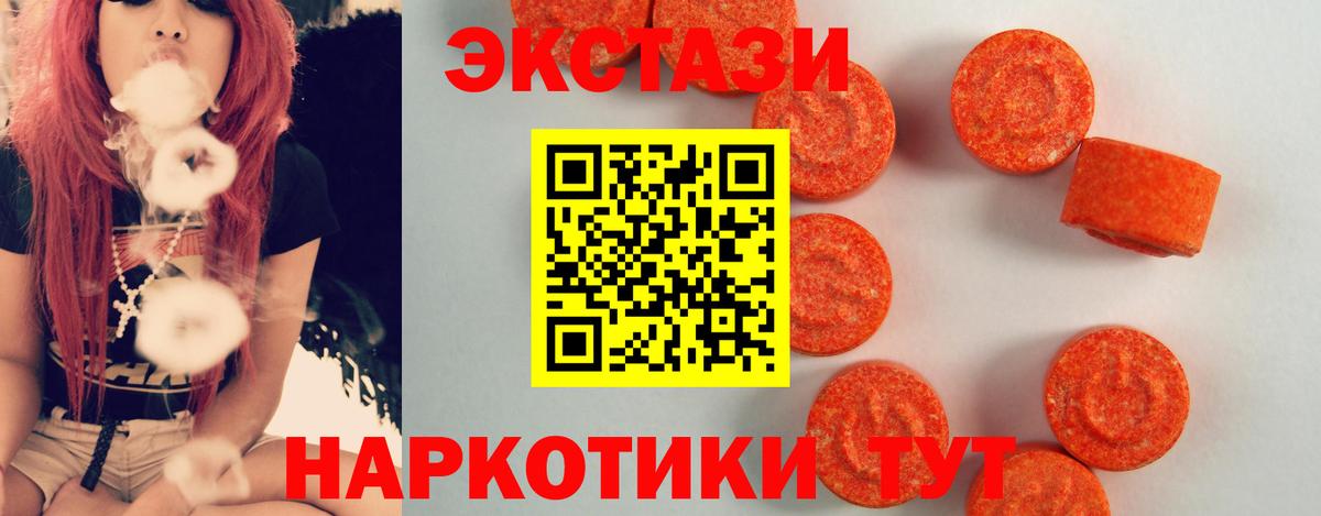 Экстази 250 мг  Экстази  Нерюнгри  Вход с VPN  Экстази Дубай 