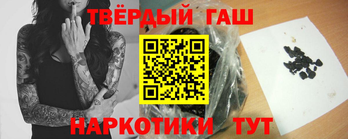 ГАШИШ  Гашиш индика сатива  ГАШ AMNESIA HAZE  Вход с VPN  Нерюнгри 