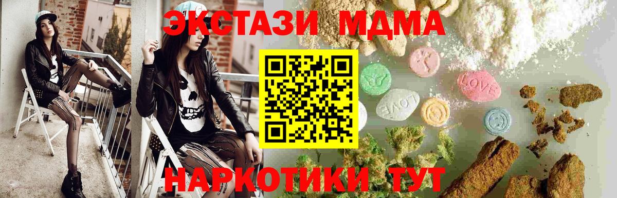 MDMA  MDMA молли  МДМА VHQ  Вход с VPN  Нерюнгри 