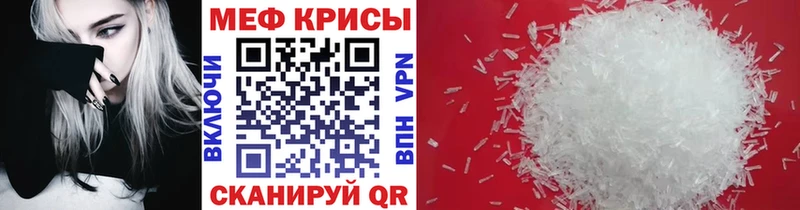 МЕФ кристаллы Нерюнгри