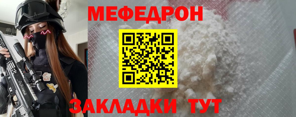 Нерюнгри  Мефедрон VHQ  где можно купить   Вход с VPN  МЕФ VHQ 