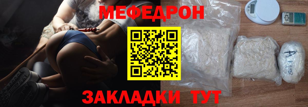 Меф  Нерюнгри