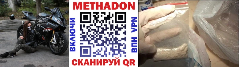 МЕТАДОН VHQ купить наркотики цена маркетплейс состав Нерюнгри