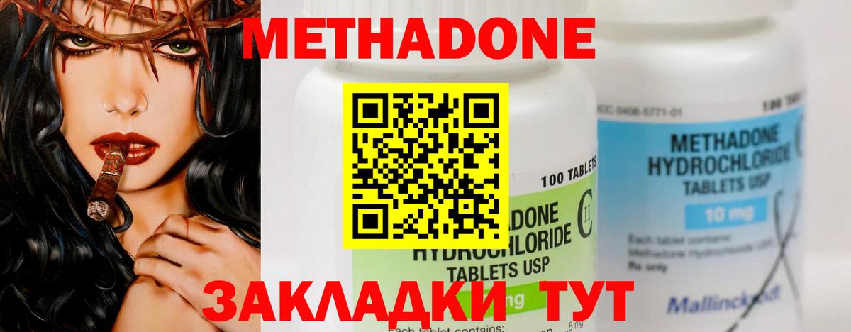 МЕТАДОН VHQ  Вход с VPN  Метадон кристалл  hydra рабочий сайт  Нерюнгри 