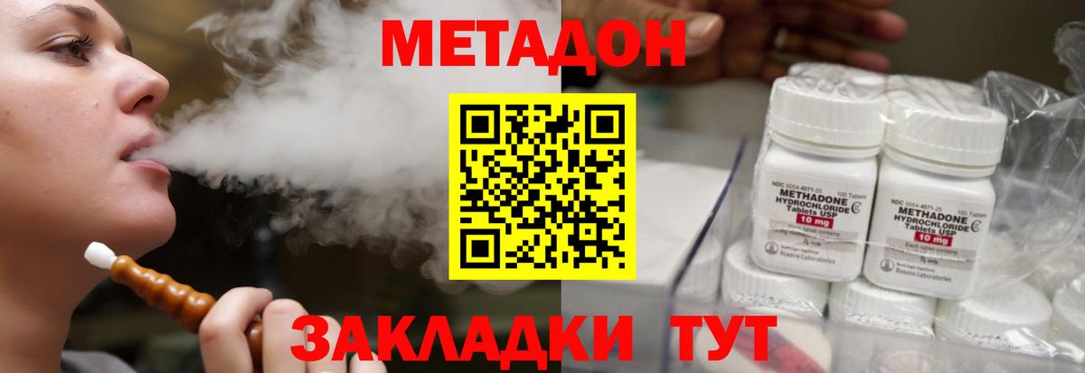 Метадон белоснежный Нерюнгри