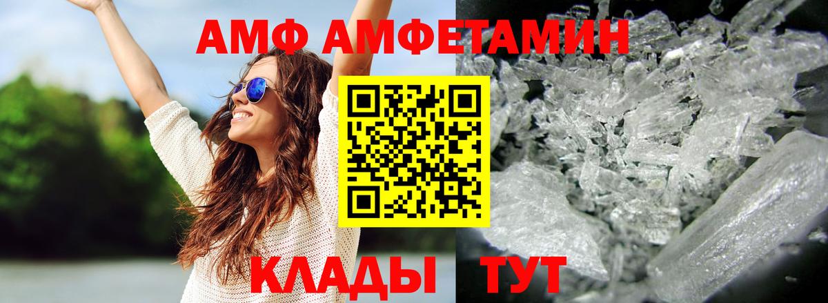Нерюнгри  МЕТАМФЕТАМИН винт  Вход с VPN 