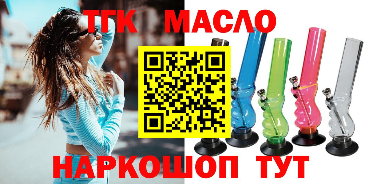 Дистиллят ТГК вейп с тгк  Вход с VPN  Нерюнгри 
