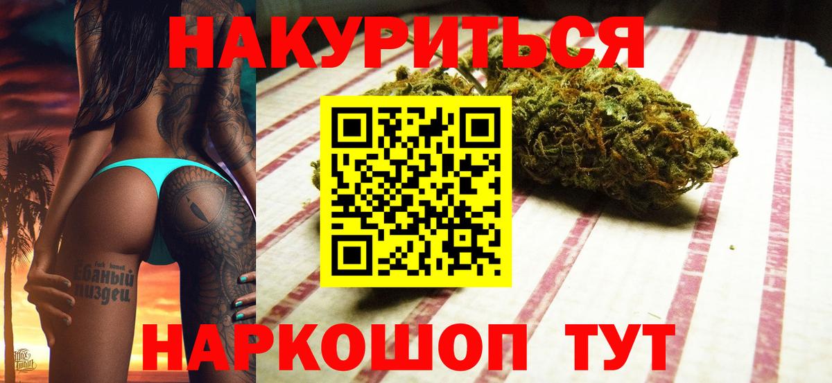 Марихуана Ganja Нерюнгри